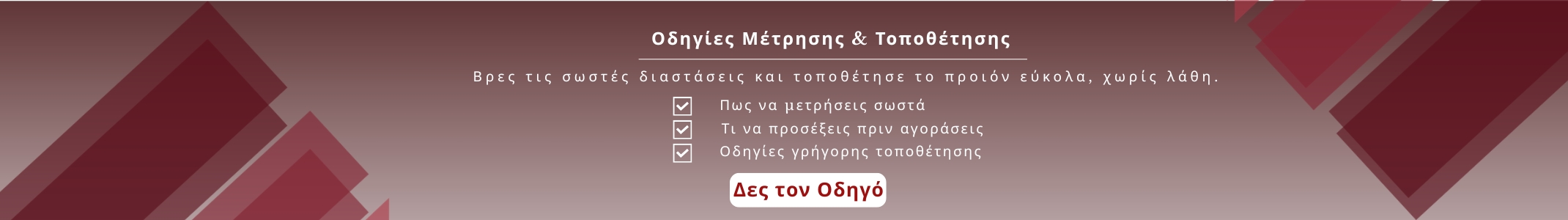 Ρόλερ Σκίασης